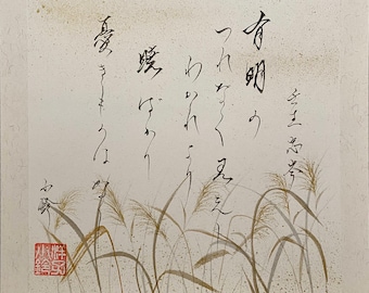 Poem from the Kokin wakashu-Japanese ancient Waka poem-Original-handpainted-Japanese SumiE-Japanese calligraphy-Japanese art-wabisabi