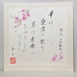 Dogen-Shobogenzo-insegnamento zen-SumiE giapponese originale-calligrafia giapponese-zen-arte giapponese-parola ispiratrice-wabisabi-minimalismo
