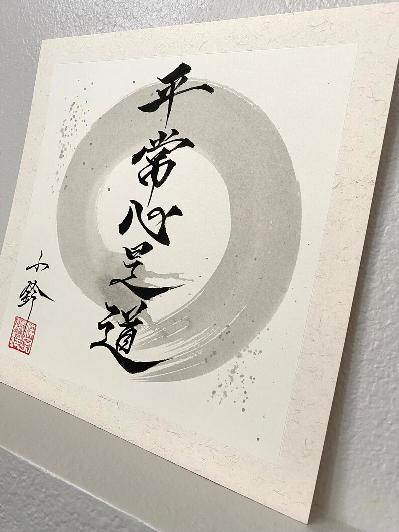 The Calm Normal Mind is the Way-buddhism Words-enso-円相-zen-original ...
