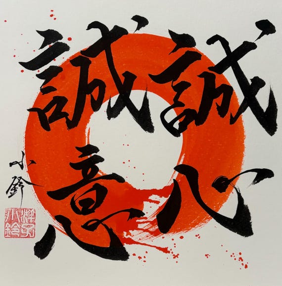 絵　事事如意 肉筆 銘有り Give It One's All-全力投球-japanese Kanji-hand Painted