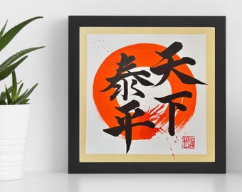Japanese Calligraphy Art-天下泰平-Peace and Tranquility-with Vermilion Enso Circle-Zen Wall Décor-Original Sumi Ink artwork-Peace & Harmony Art