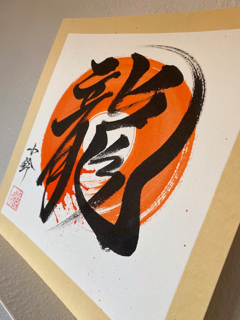 龍-dragon-in Japanese Kanji-original Japanese Calligraphy-sumi Enso-円相 ...