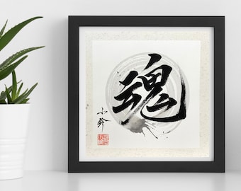 Soul-魂-Japanese Kanji-TAMASHII-円相-Sumi Enso circle-Original hand painted-Japanese Calligraphy-Wabi-Sabi-Zen-minimalism-samurai-Japanese art