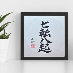 Fall Seven Times, Stand Up Eight-七転八起-Japanese Idiom-Original Japanese Calligraphy-Original Hand Painting-Zen Painting-Wabi Sabi-Kanj