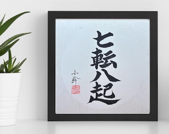 Fall Seven Times, Stand up Eight-七転八起-japanese Idiom-red