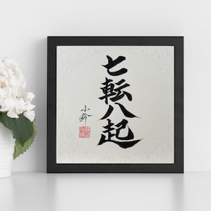 Fall Seven Times, Stand Up Eight-七転八起-Japanese Idiom-Original Japanese Calligraphy-Original Hand Painting-Zen Painting-Wabi Sabi-Kanj