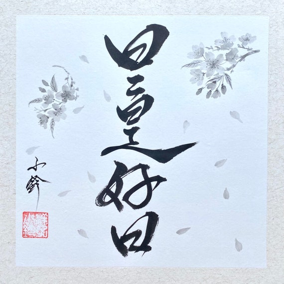 Everyday Is A Good Day-Positive Zen Buddhism teaching-Original