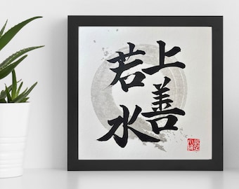 The Art and Technique of Sumi-e Japanese Ink Painting -ukai
