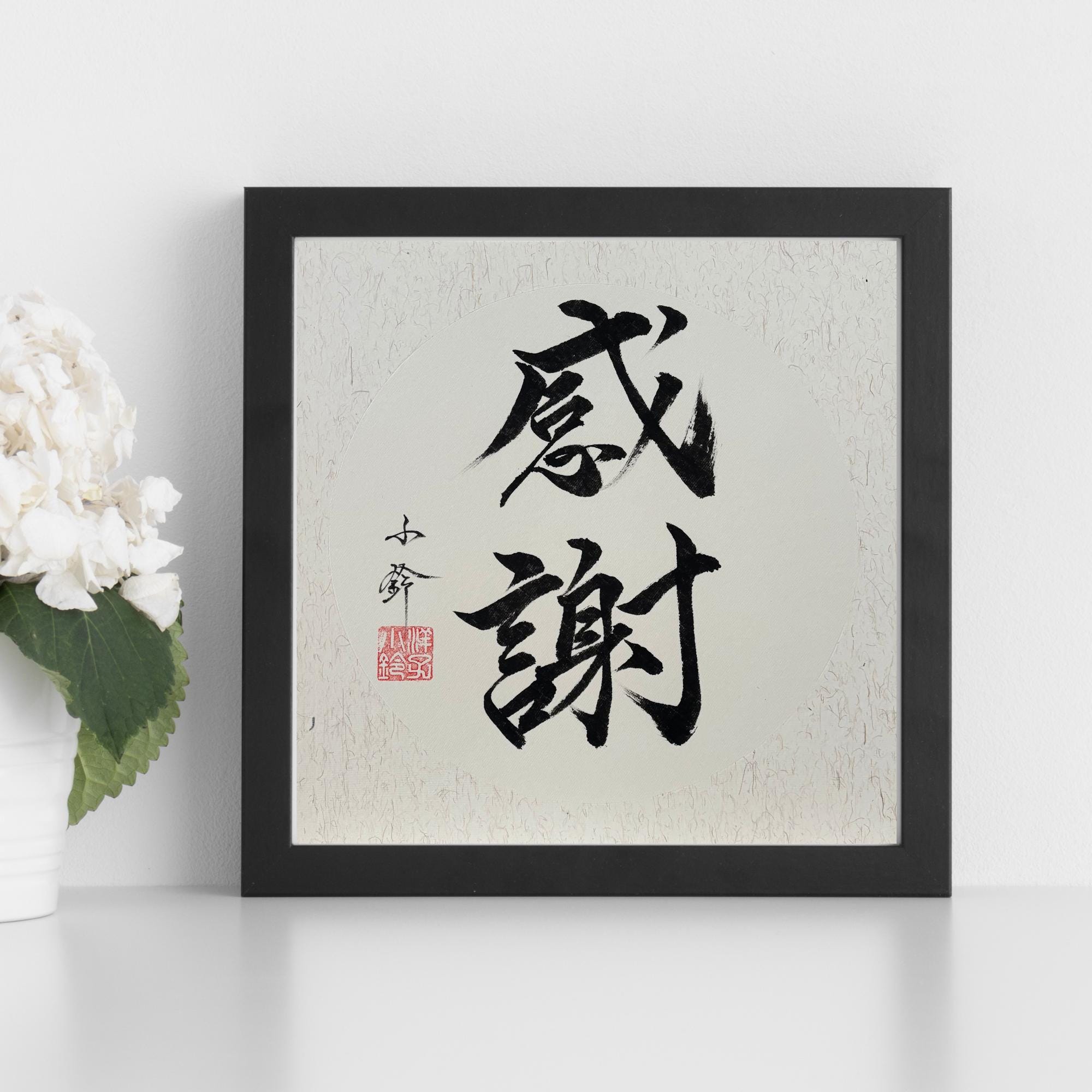 Appreciation & Gratitude-感謝-Japanese Kanji-Original Japanese Calligraphy-Hand Painted-円相-Wabi Sabi Painting-Zen Painting-Samurai Artwork
