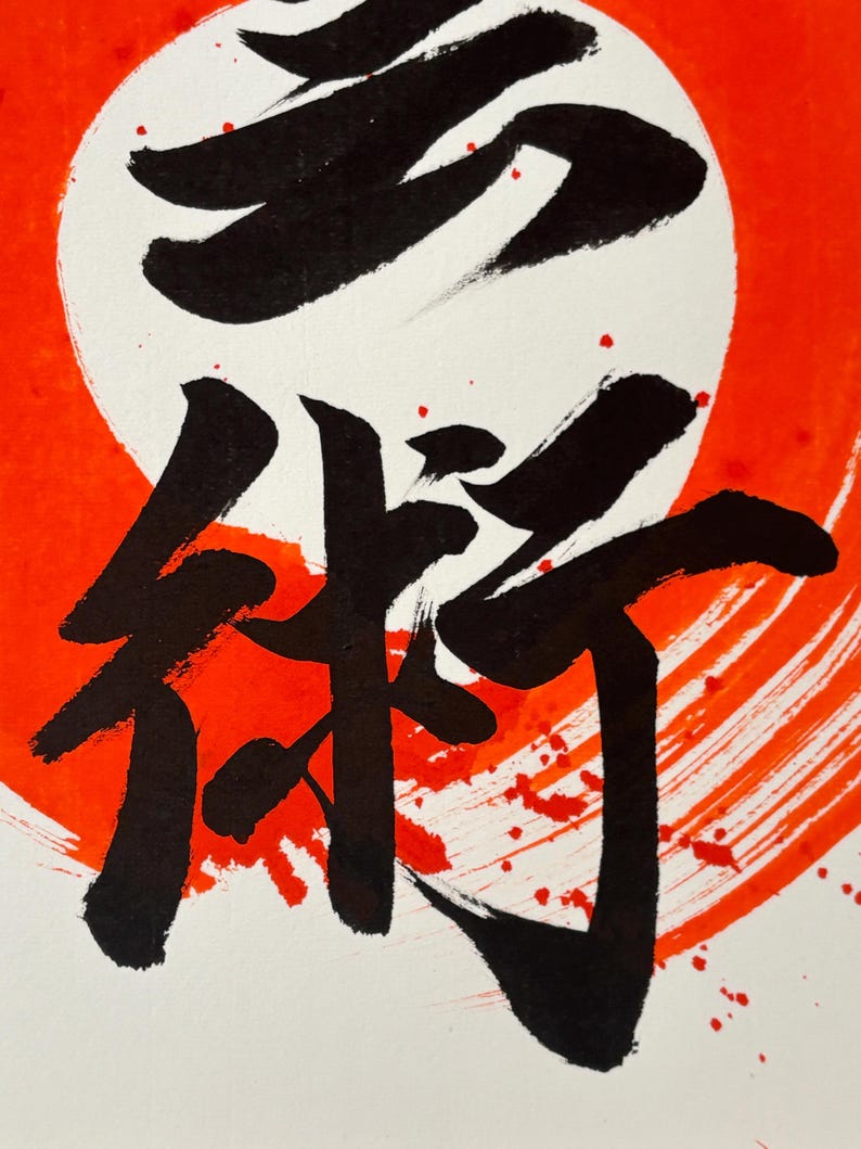 芸術-