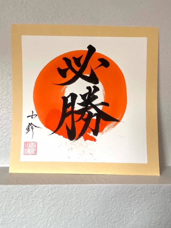 【G・S・カビール KABIR　 作品名：Sign of Happiness】 G.S.Kabir