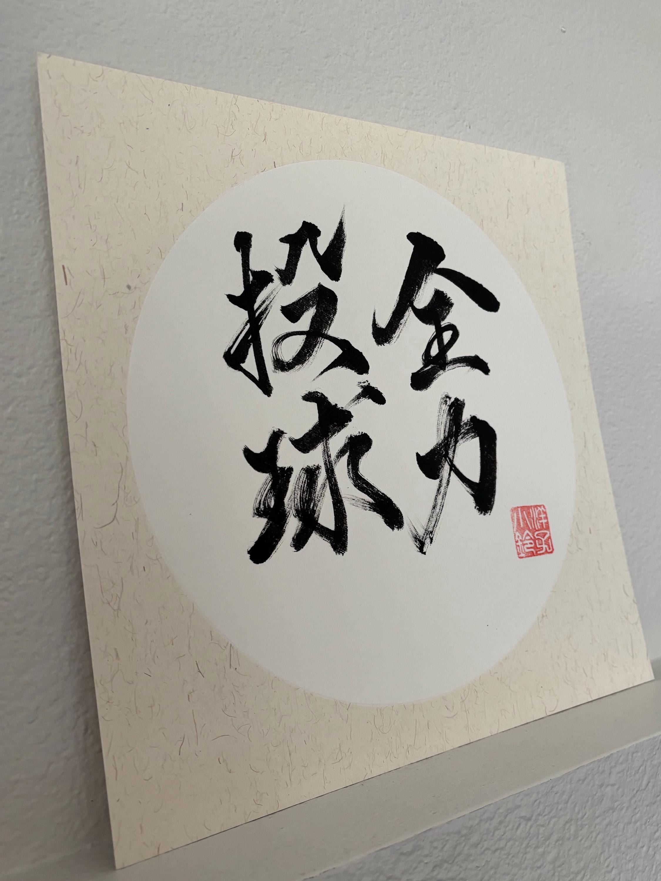 【G・S・カビール KABIR　 作品名：Sign of Happiness】 G・S・カビール KABIR 作品名：Sign of Happiness】 G・S