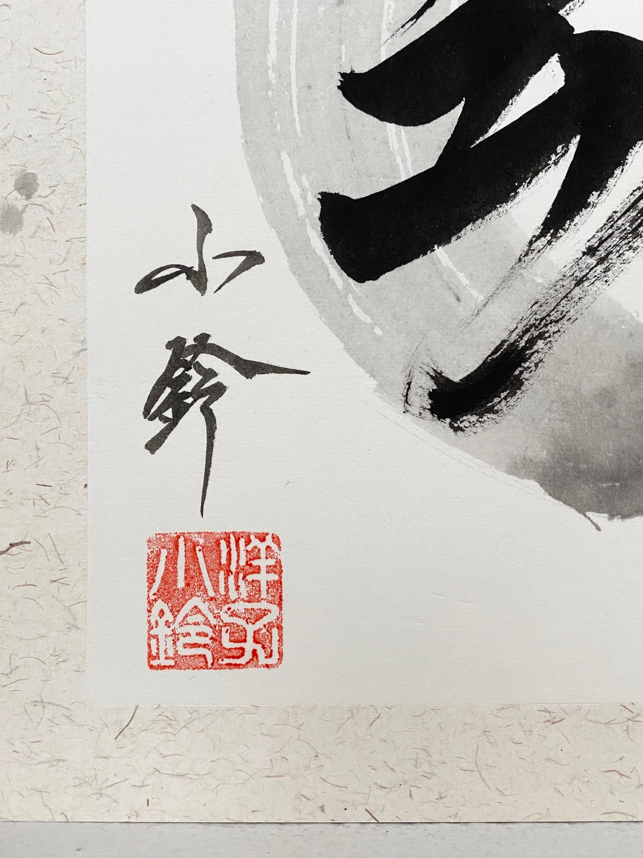Soul-魂-japanese Kanji-tamashii-円相-sumi Enso Circle Soul-魂-japanese Kanji-tamashii-円相-sumi Enso Circle