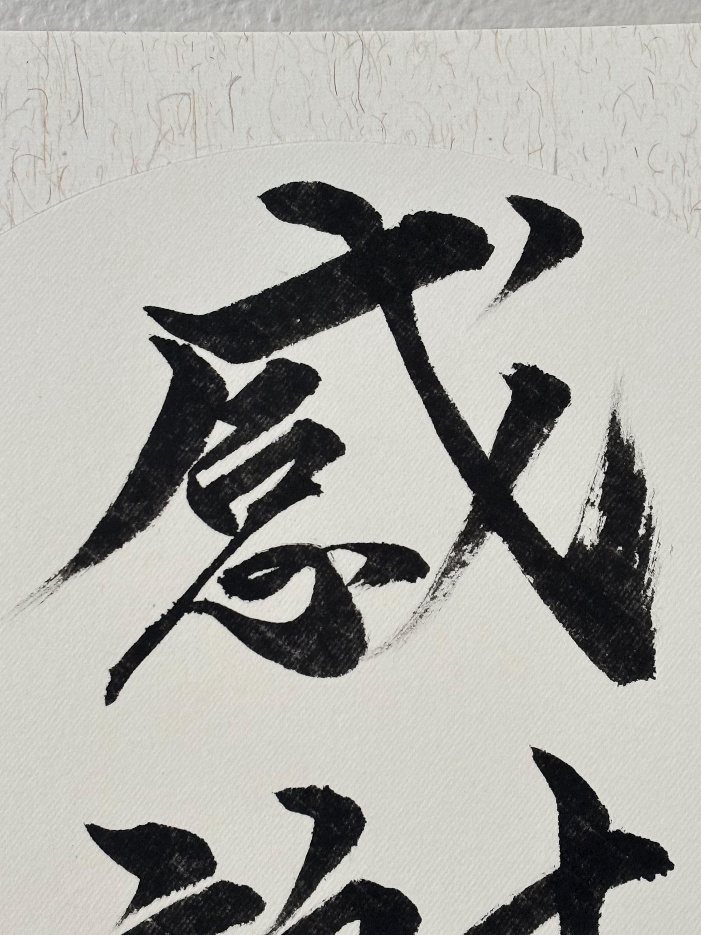 Appreciation & Gratitude-感謝-japanese Kanji-original Japanese