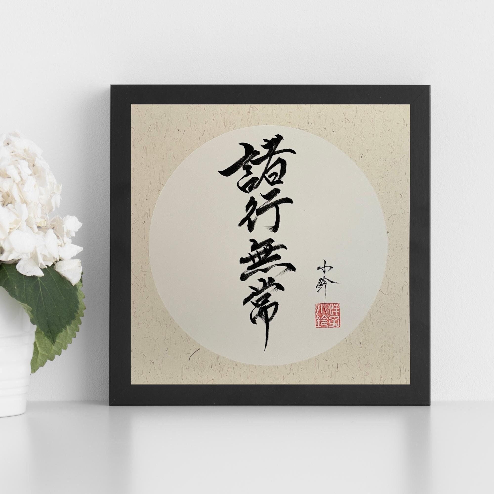掛軸　坐忘庵　浩堂筆　一行書　「山呼萬歳聲」　共箱　C　7739A 掛軸 坐忘庵 浩堂筆 一行書 「山呼萬歳聲」 共箱 C 7739A