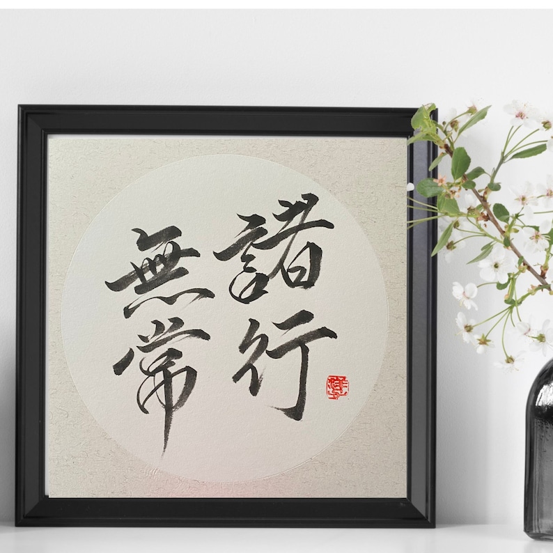 諸行無常-SHOGYOH Mujyoh-japanese Kanji-hand Painted-original Japanese ...