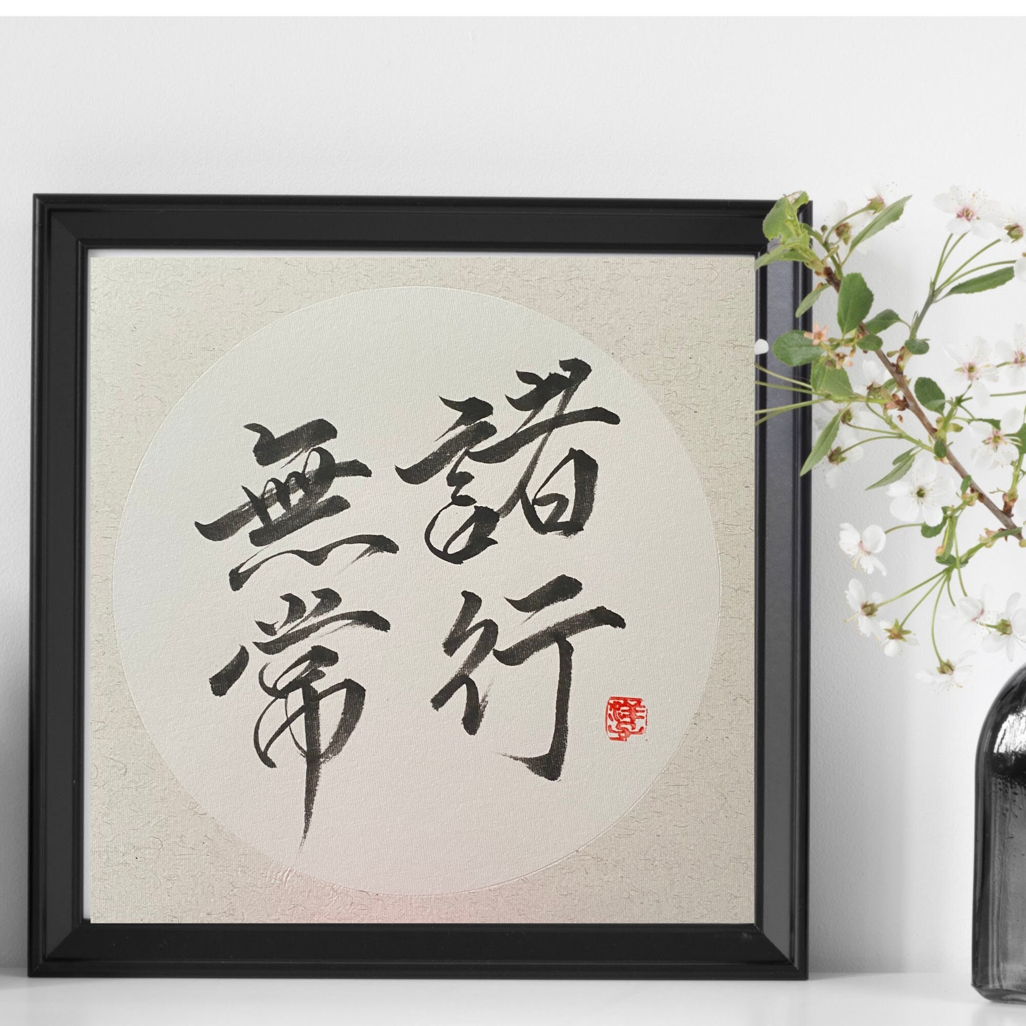 諸行無常-SHOGYOH Mujyoh-japanese Kanji-hand Painted-original 諸行無常-SHOGYOH Mujyoh-japanese Kanji-hand Painted-original