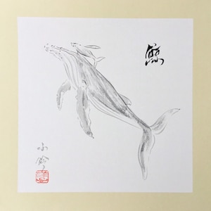 Original Japanese SumiE-ink wash painting-sumi ink painting-japanese art-whale painting-original watercolor-zen-wabisabi-minimalism