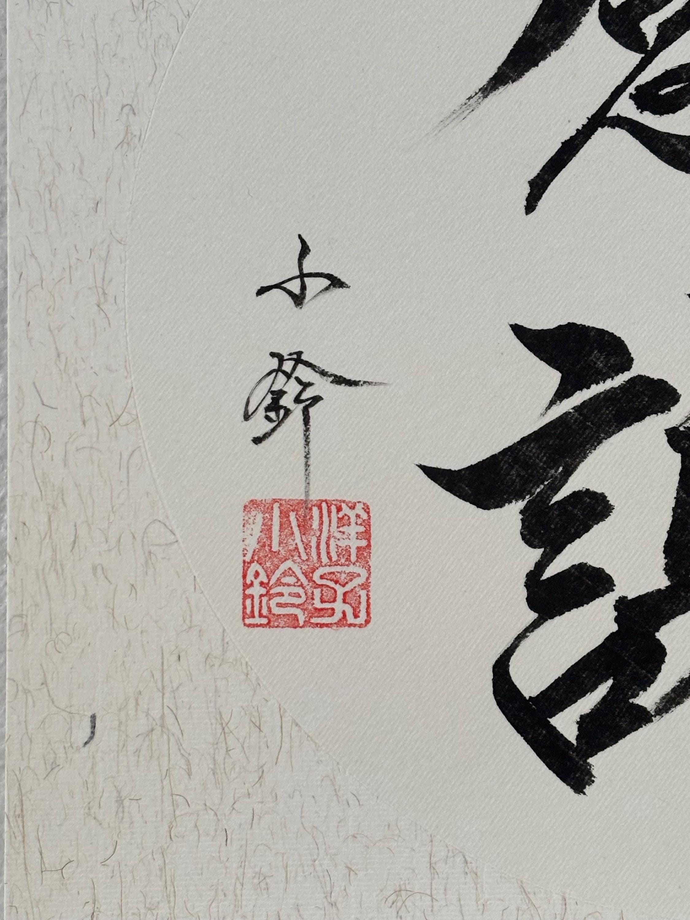 Appreciation & Gratitude-感謝-japanese Kanji-original Japanese