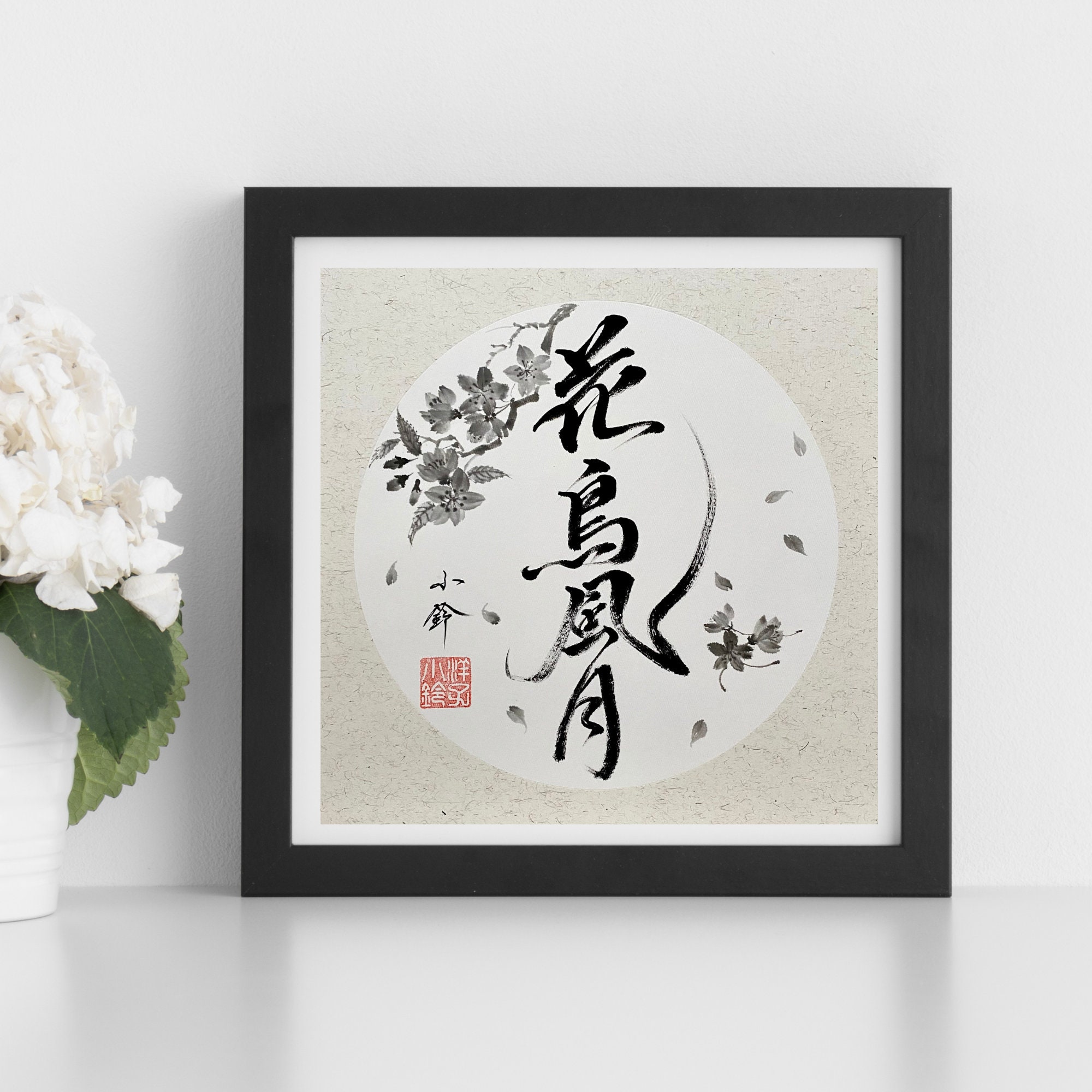 デッドストック！極上拭き漆に風情ある墨絵風草花文の映えるお皿5点（検銘々皿菓子皿 デッドストック！極上拭き漆に風情ある墨絵風草花文の映えるお皿