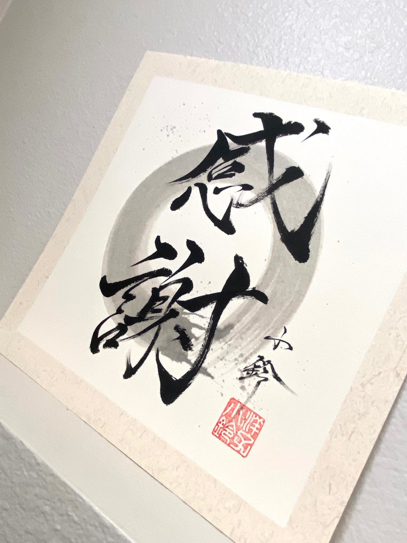 感謝