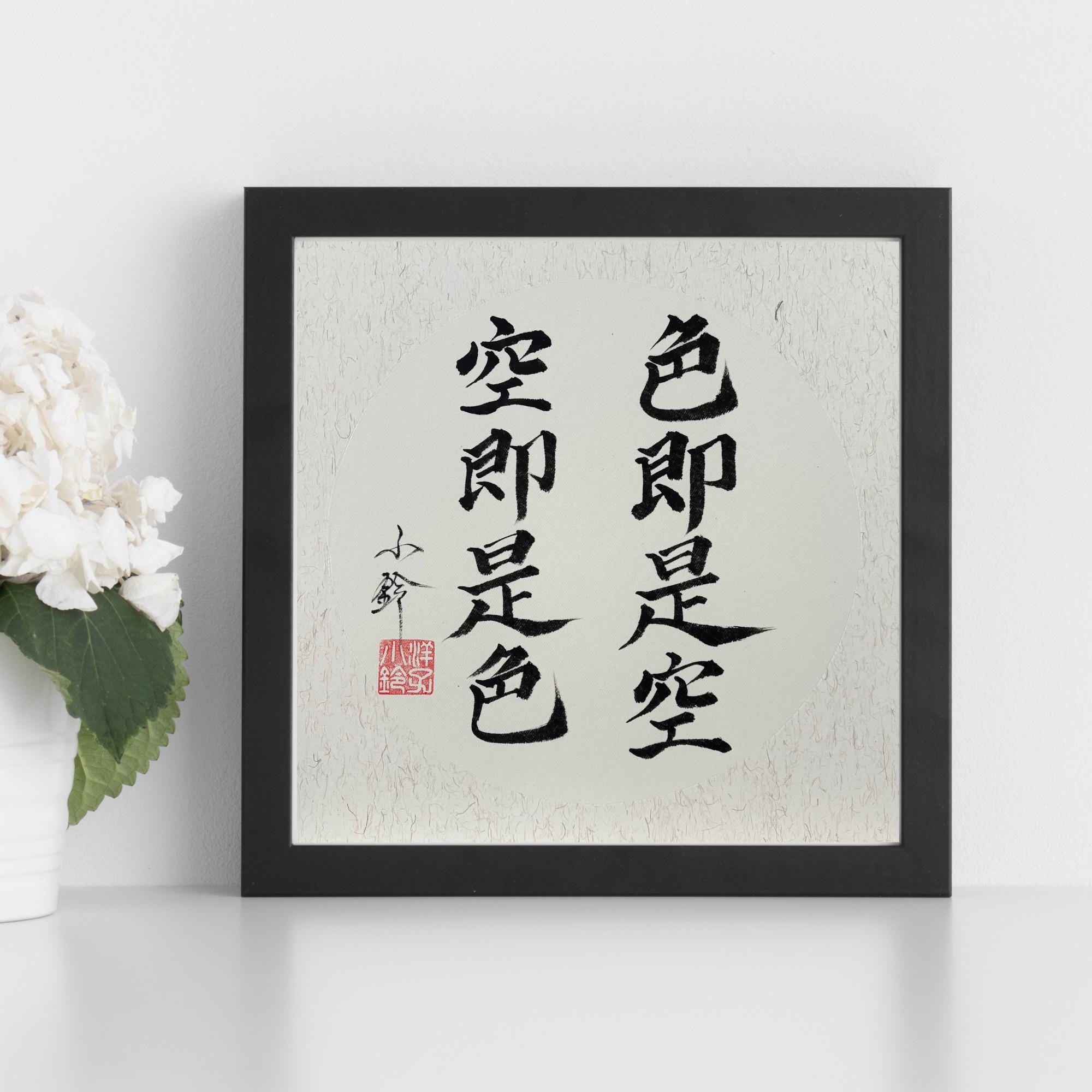 オリジナル手書き書道-色紙-一心法界-壁掛け-直筆書道作品-仏法用語