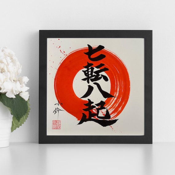 書道作品 7作品 【公式通販】