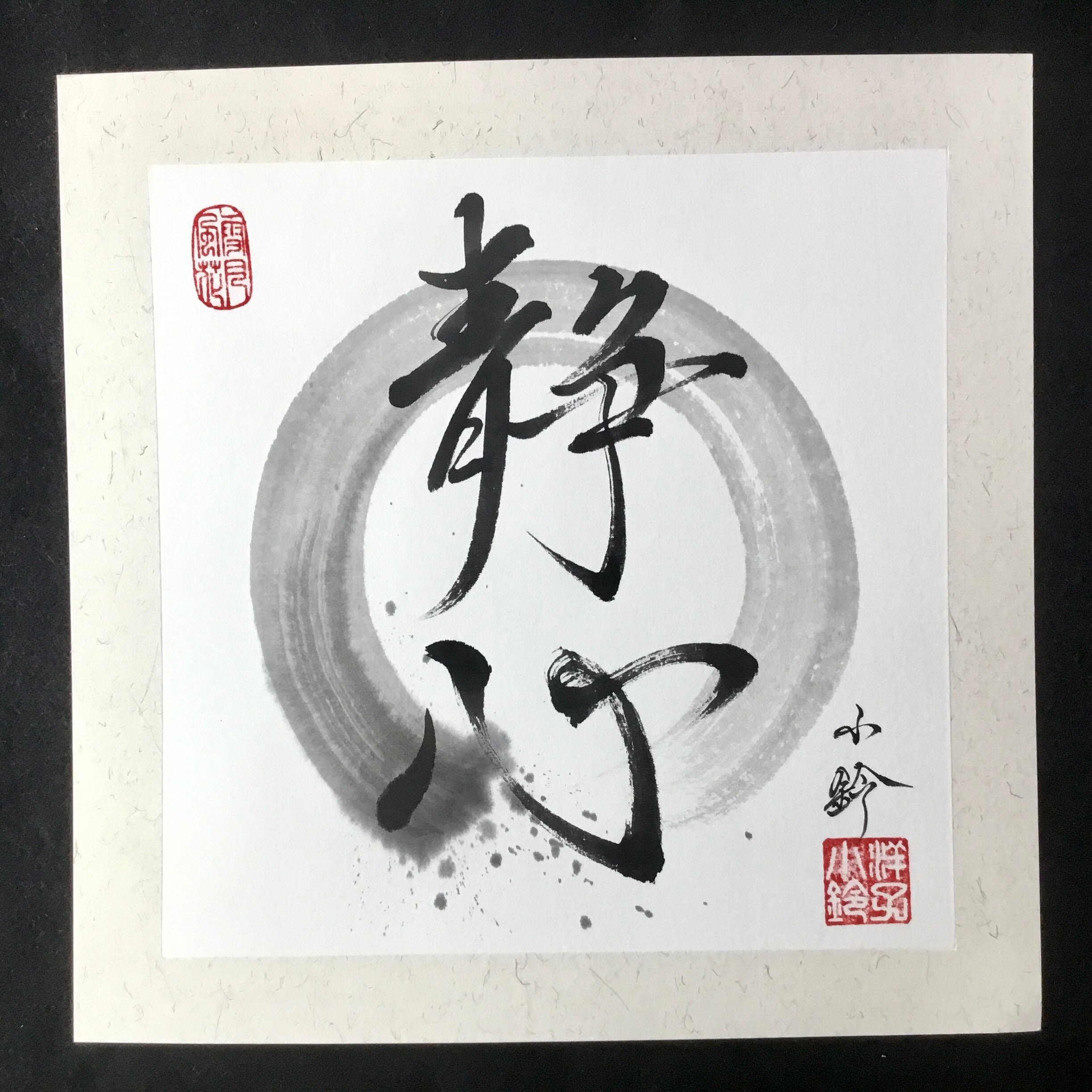 モンゴル書道（幸運）