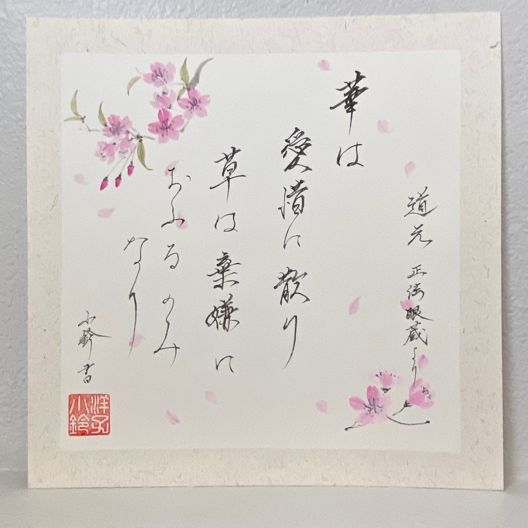 Original Japanese Sumie painting depicting Dogen with Zen symbolism