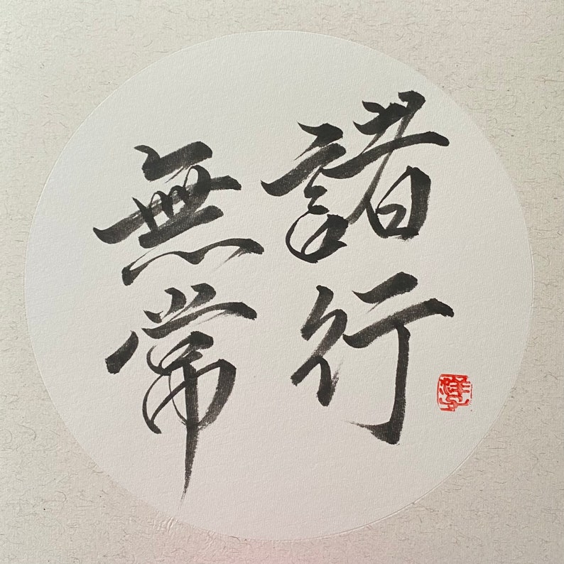 諸行無常-SHOGYOH Mujyoh-japanese Kanji-hand Painted-original Japanese ...