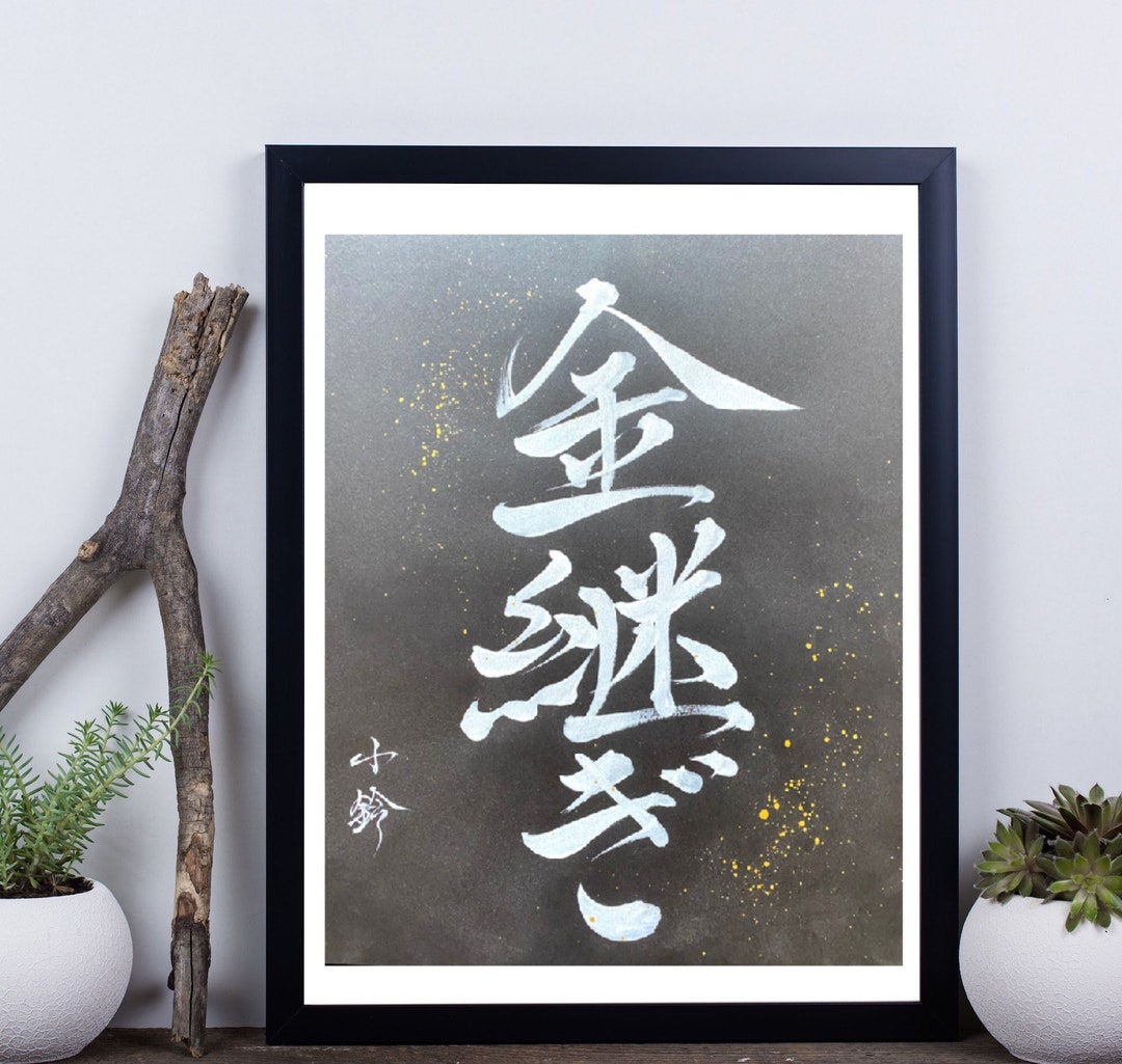 アート作品 ローゼンタール金継ぎ大皿 ロゴ使用許諾済 Kintsugi