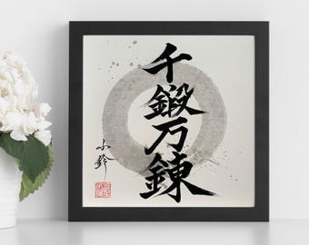 書道用　墨　百馬図入り 鈴鹿墨 書道用墨 「金巻鈴鹿10丁型」 | 三重県鈴鹿市 | ふるさと