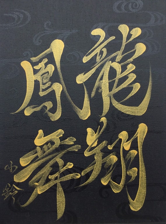 壁掛け　年代物　工芸品　奥の細道　書道　書　大きいサイズ　インテリア 壁掛け 年代物 工芸品 奥の細道 書道 書 大きいサイズ インテリア