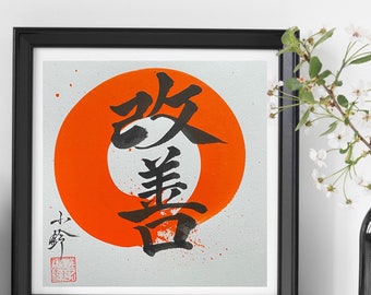 Kaizen-改善-improvement-Original Japanese calligraphy-Red Sumi ink-Enso-円相-Kanji-Zen-samurai-minimalism-hand painted