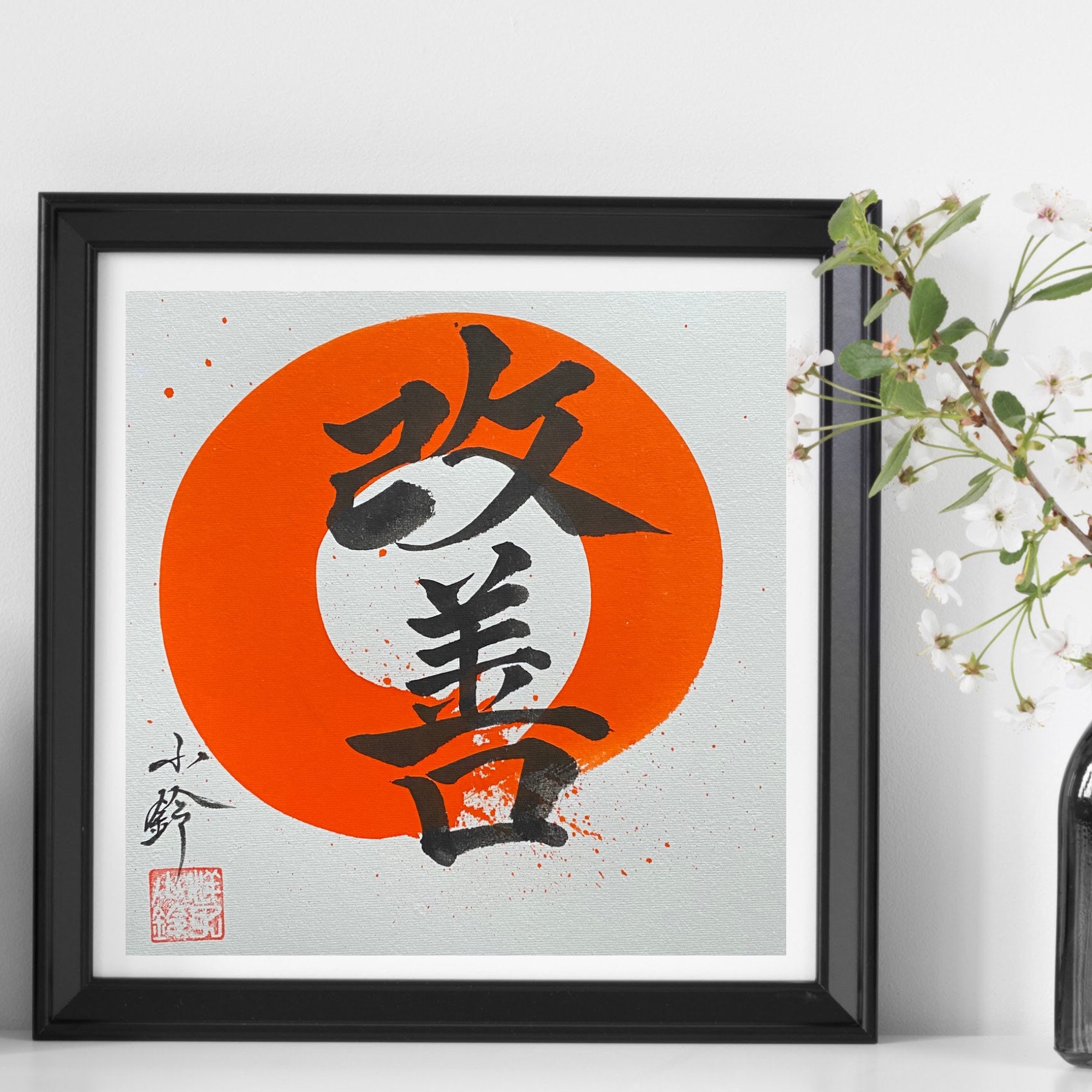 Kaizen-改善-improvement-Original Japanese calligraphy-Red Sumi ink-Enso-円相-Kanji-Zen-samurai-minimalism-hand painted