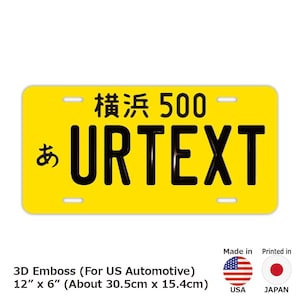 JDM Yokohama Yellow / Customizable Japanese License Plate 12in x 6in Embossed