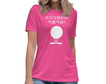 Chinese Spy Balloon Women's Relaxed T-Shirt - Have You Seen My Weather Balloon? Women's Shirt - Chinese Weather Balloon Women's Tee