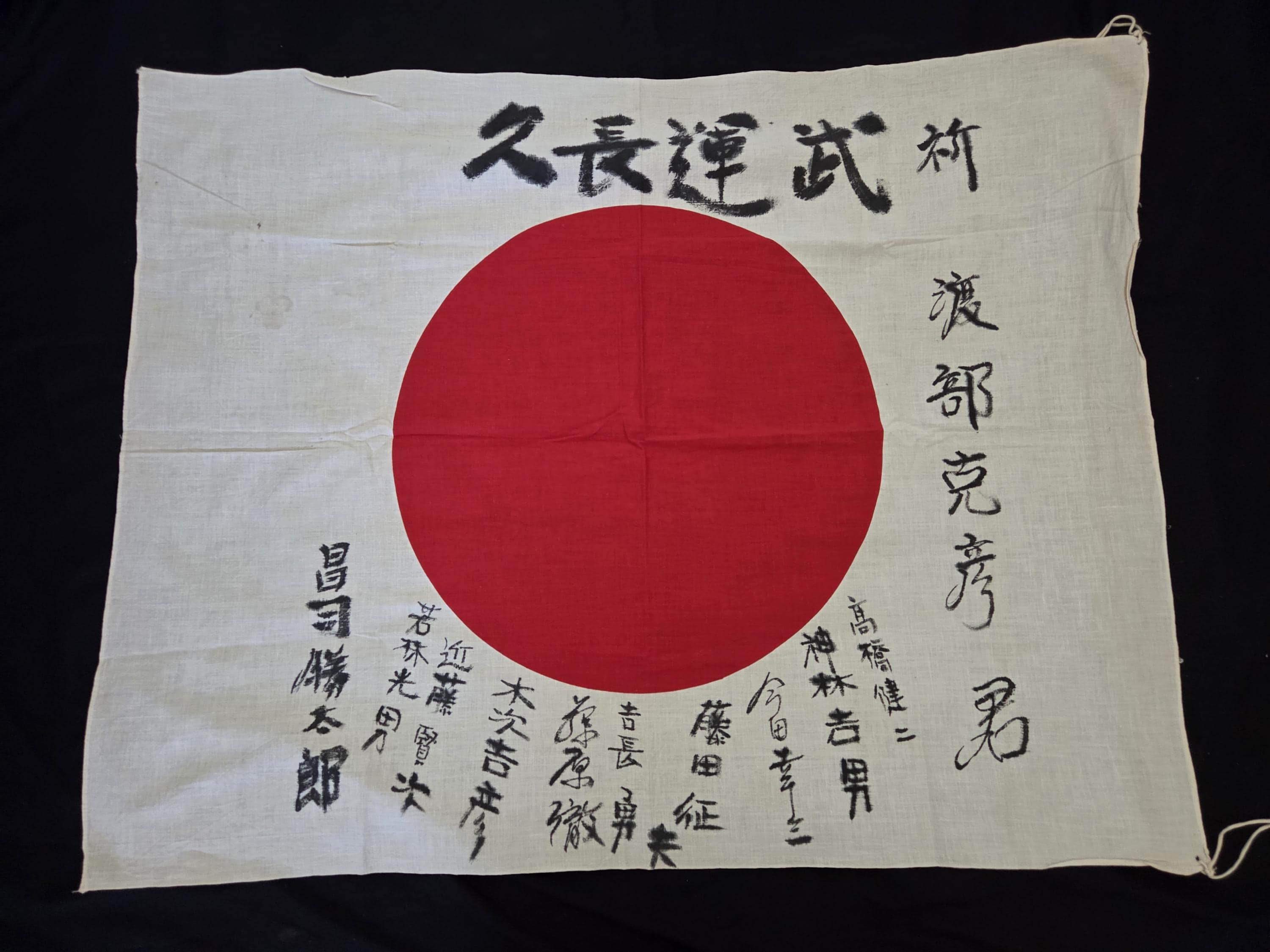 Imperial Japan Flag - Etsy New Zealand