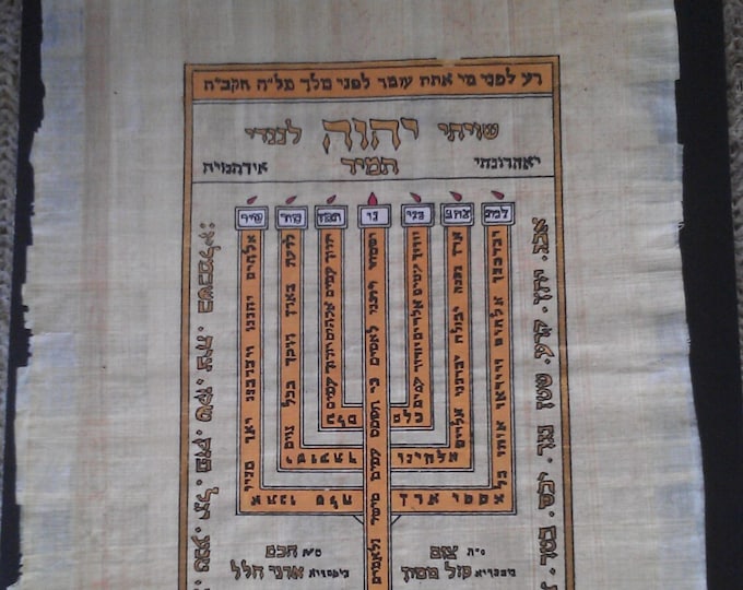 Vintage Hand Painted Egyptian Papyrus, The Menorah, 13 x 10 inch. 33 X 25 cm