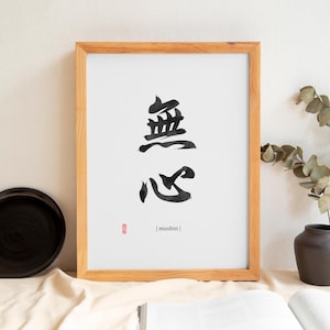Mushin 無心 Japanese Zen Calligraphy Ink Art Dojo Sign Martial Bushido Philosophy Poster Letter Size 8.5x11 Printable Digital Instant Download