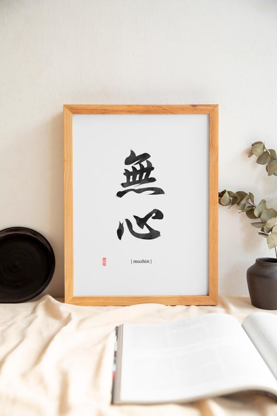 Mushin 無心 Japanese Zen Calligraphy Ink Art Print Dojo Sign