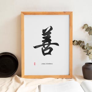 Kindness 善 Chinese Shufa Zen Calligraphy Ink Art Sign Poster Letter Size 8.5x11 Printable DIY Digital Instant Download