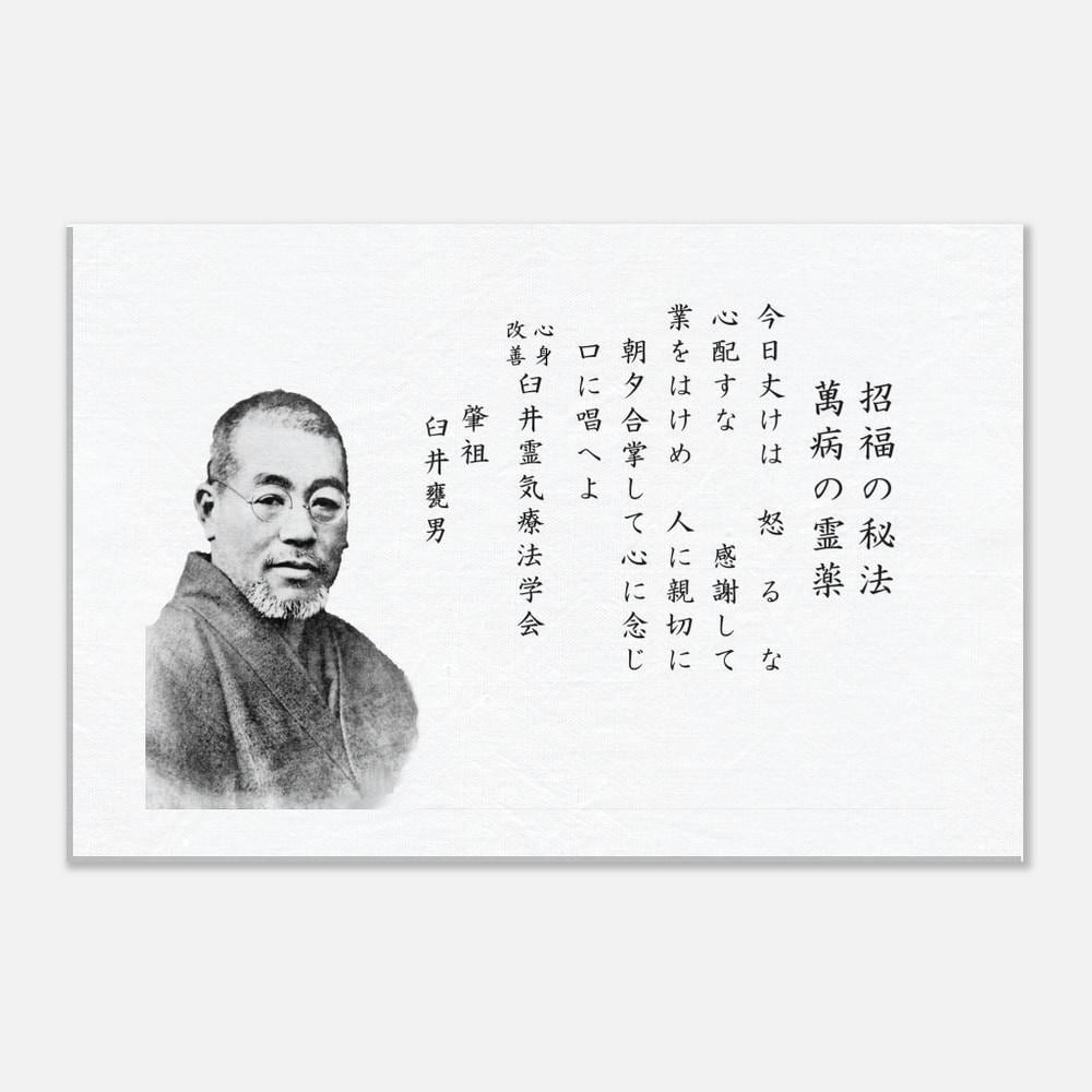 Reiki Gokai - Mikao Usui - Reiki Principles - Usui Master - Reiki Art ...