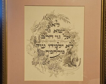Vintage 1990's Riva Brown Calligraphic Art Print, Hebrew Bible Passage, Signed & Numbered