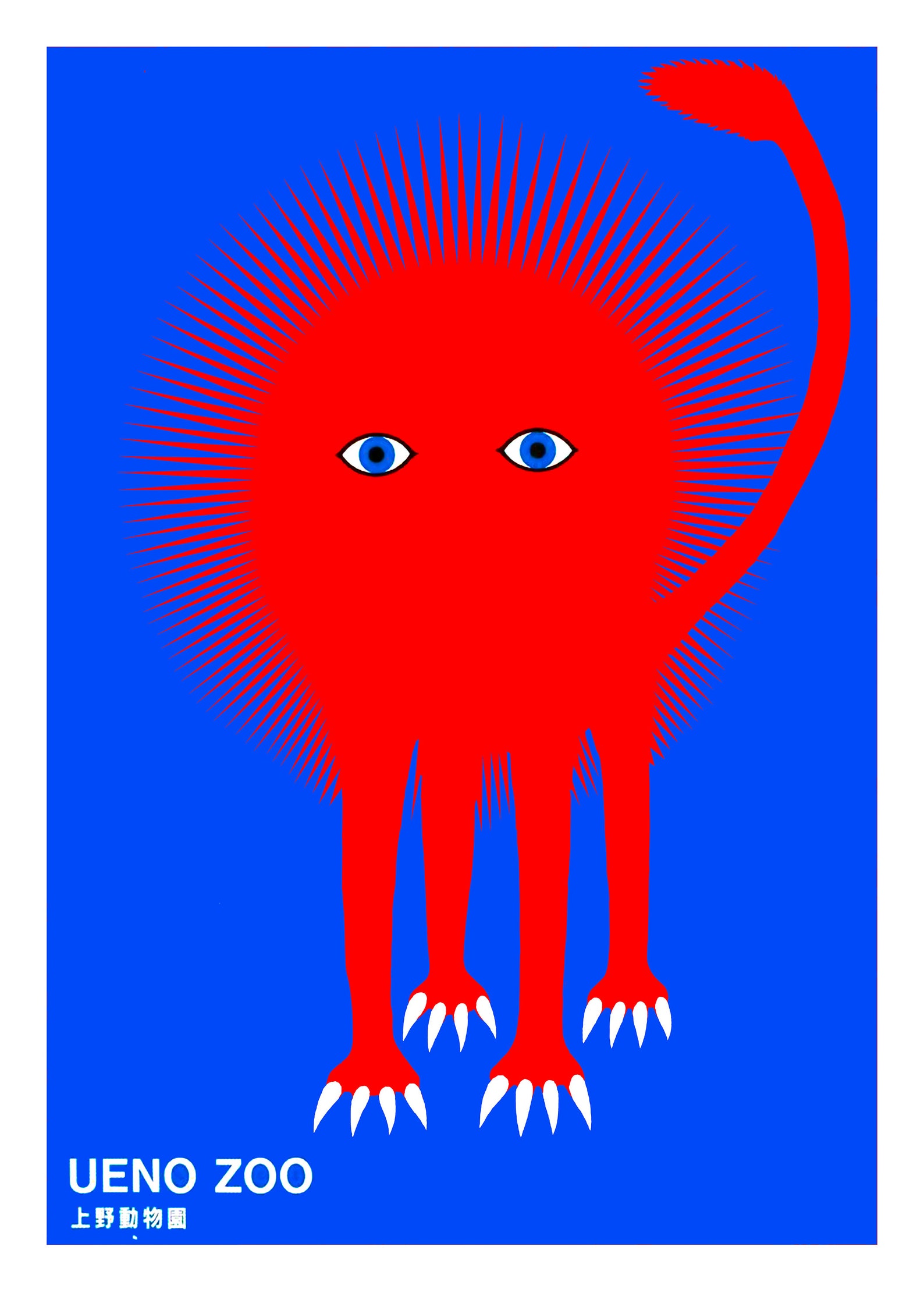Ueno Zoo Art Print: Kazumasa Nagai Japanese Pop-art Poster - Etsy UK