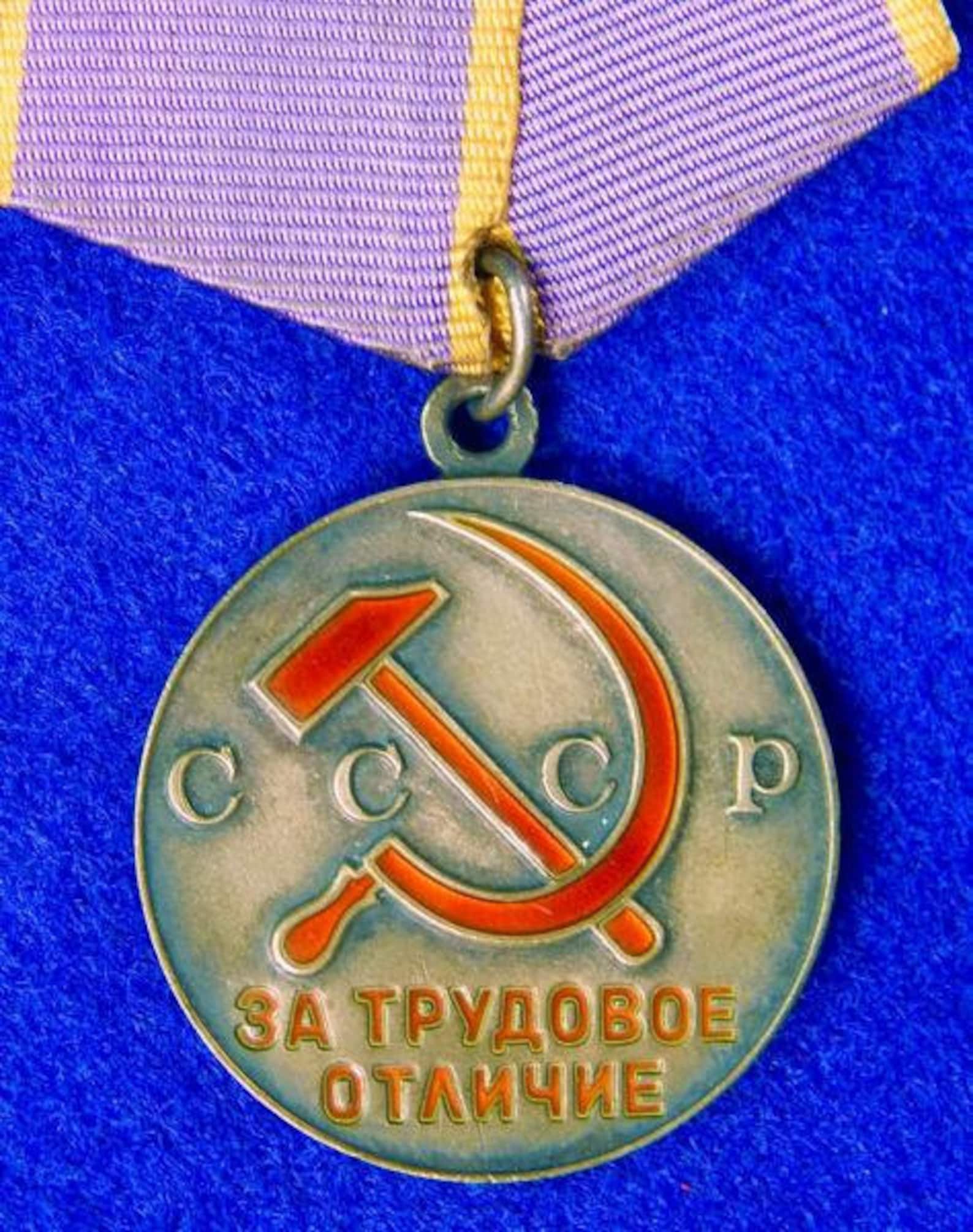 Медаль За Трудовое Отличие Ссср Цена