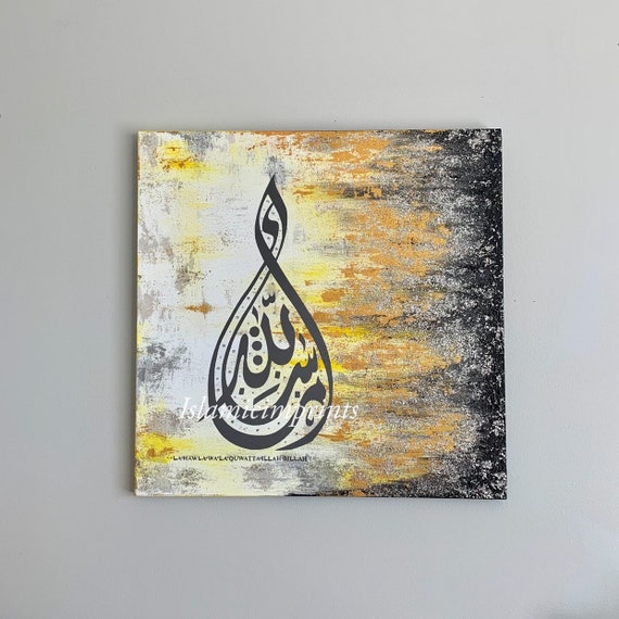 Islamic Calligraphy Paintings Pakistan