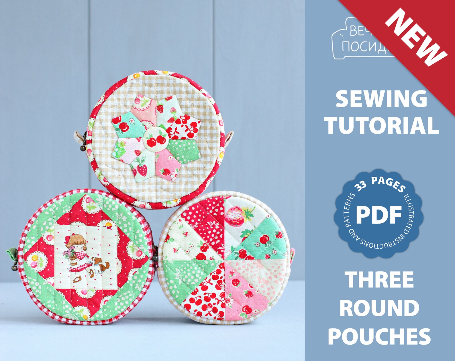 PDF Three Round Pouches Sewing Pattern DIY Quilted Pouch Etsy