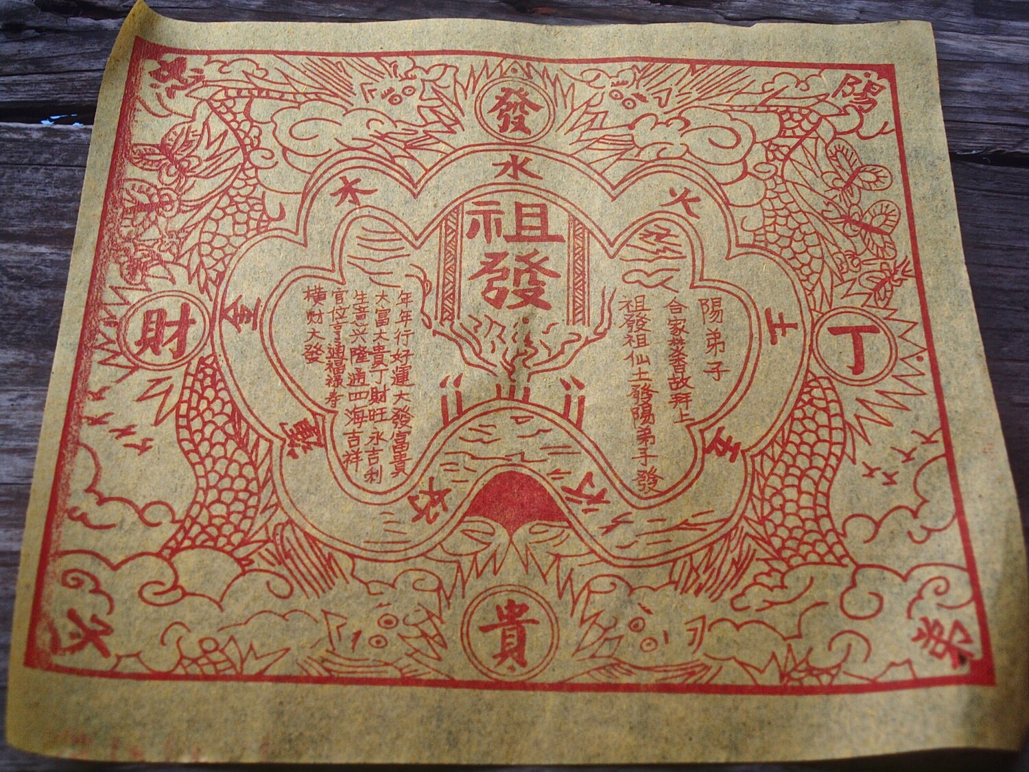 Vintage Chinese Joss Paper Five Elements Luck and Fortune Etsy