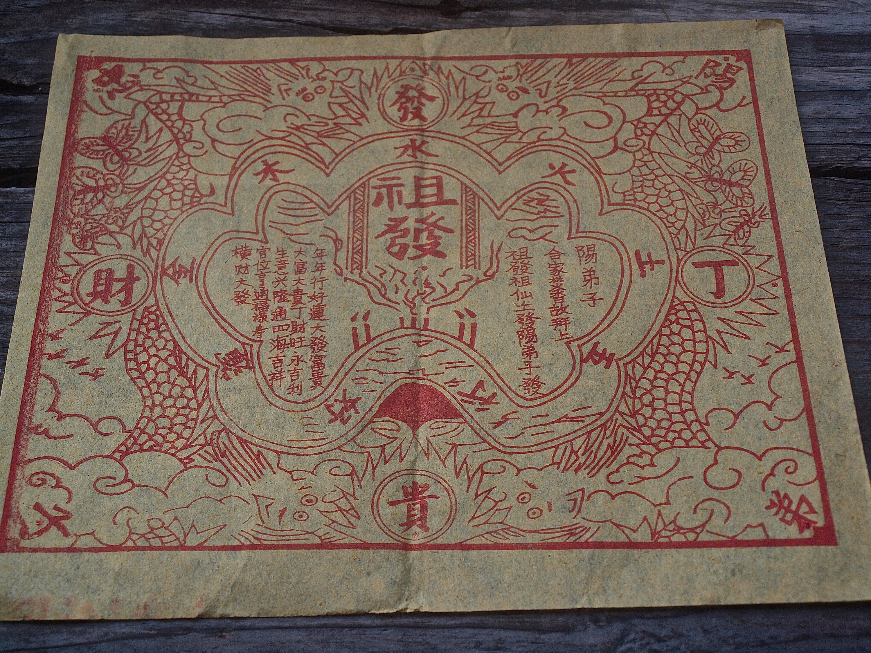 Vintage joss paper Chinese Joss paper Five Elements Chinese Etsy